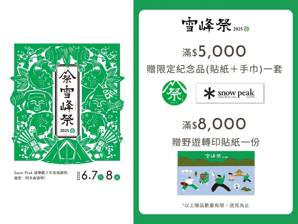 台北大巨蛋逛過沒？全台最大Snow Peak「韓系支線專門店」玄彬、朴圭瑛同款都在這！-7