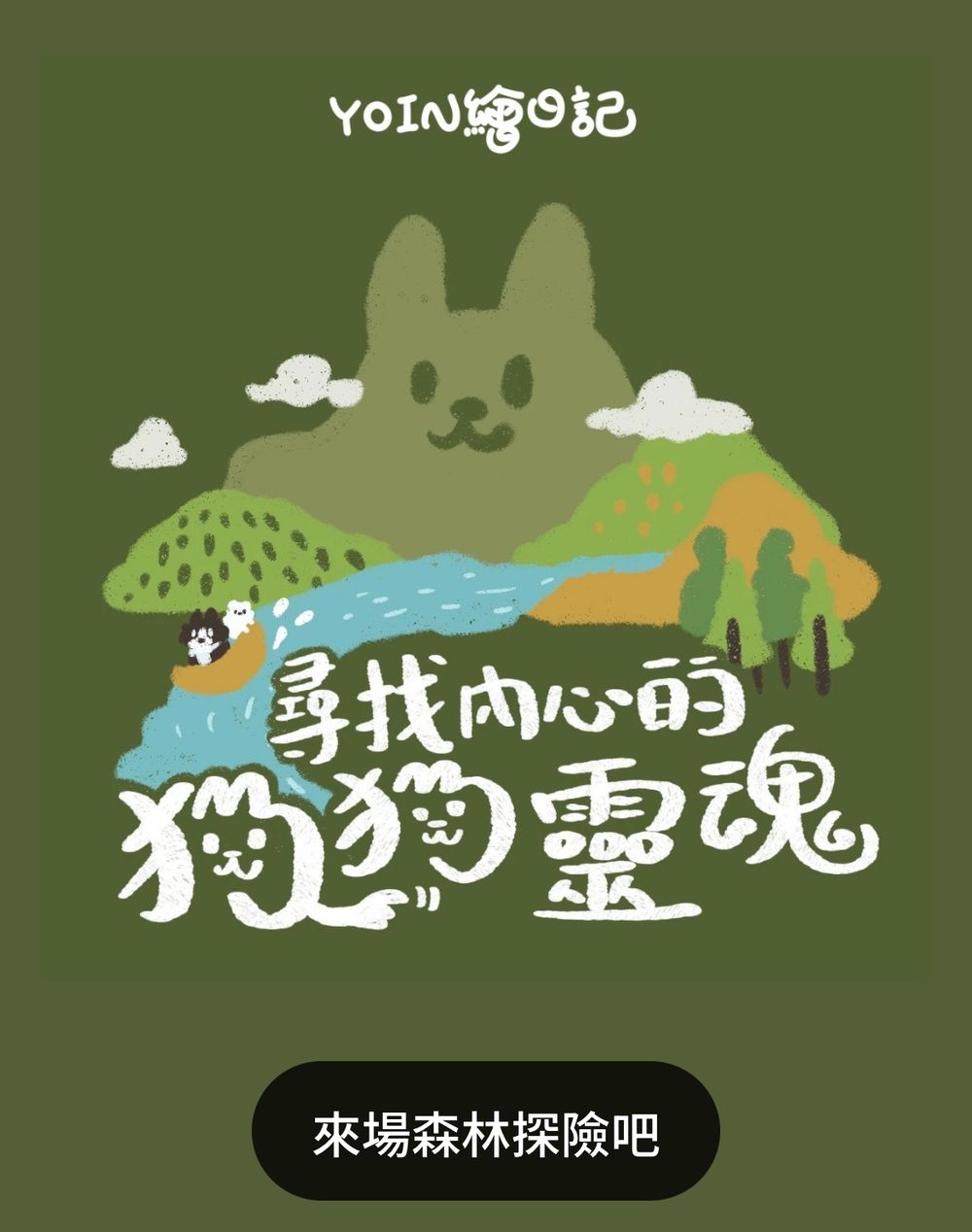 社群爆紅狗狗心理測驗！10題測你的個性最像哪種小狗、你是敏銳的邊境牧羊犬還是懶得社交的柴犬？-3