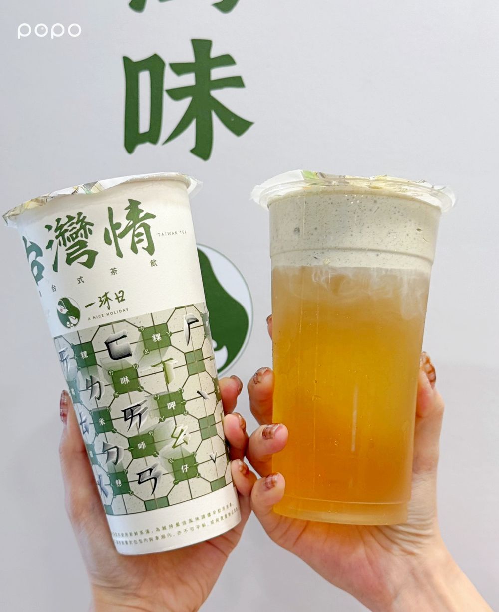 2025夏季手搖飲新品懶人包！可不可胭脂奶茶百喝不膩、一沐日「九層塔奶蓋綠」社群討論度爆表！-17