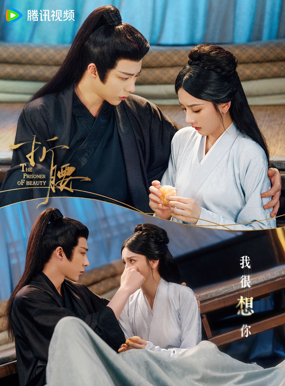 Netflix陸劇《折腰》讓人難忘的台詞金句盤點！劉宇寧＆宋祖兒「神還原」掀追劇熱潮！-19