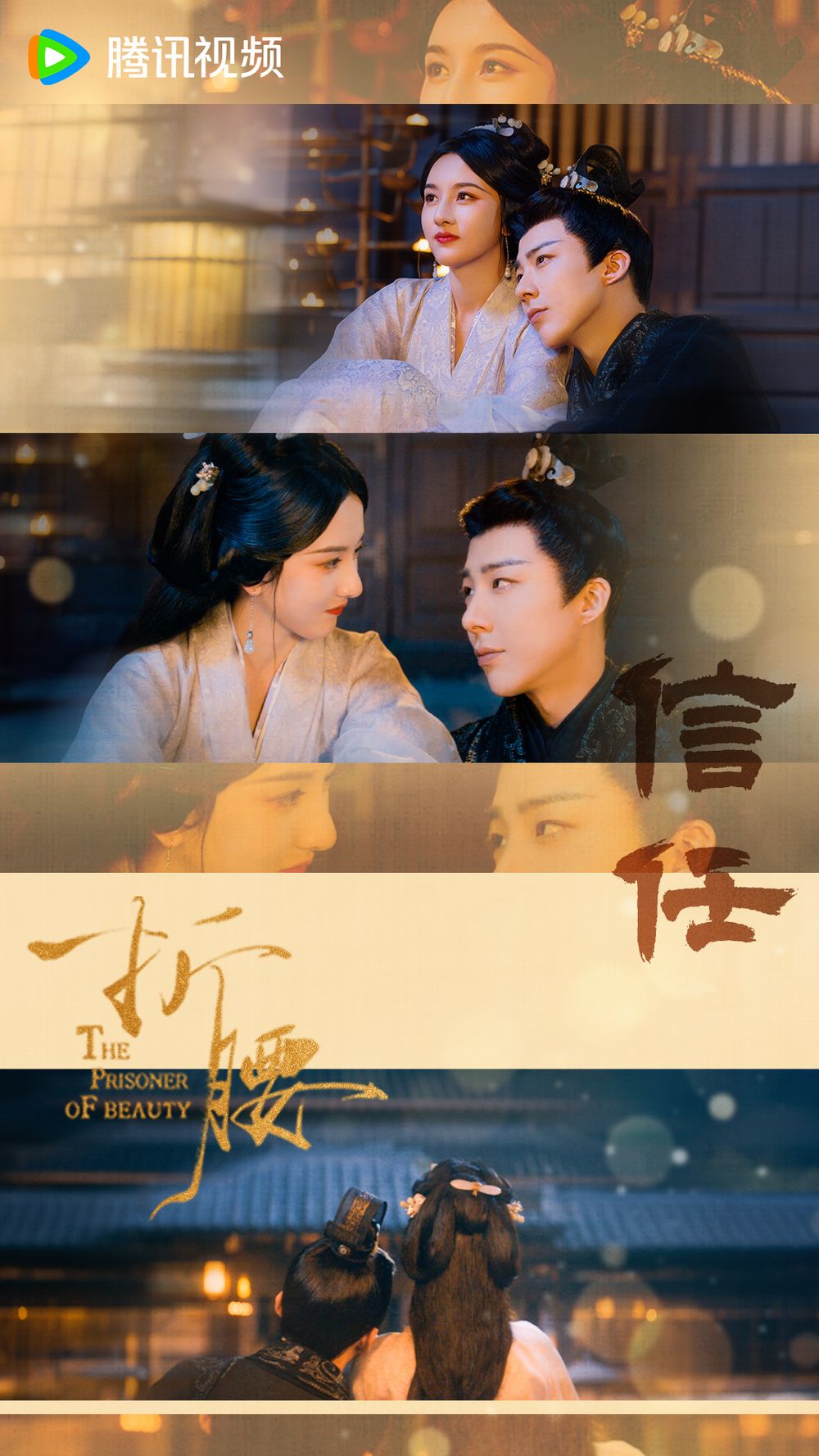 Netflix陸劇《折腰》讓人難忘的台詞金句盤點！劉宇寧＆宋祖兒「神還原」掀追劇熱潮！-22