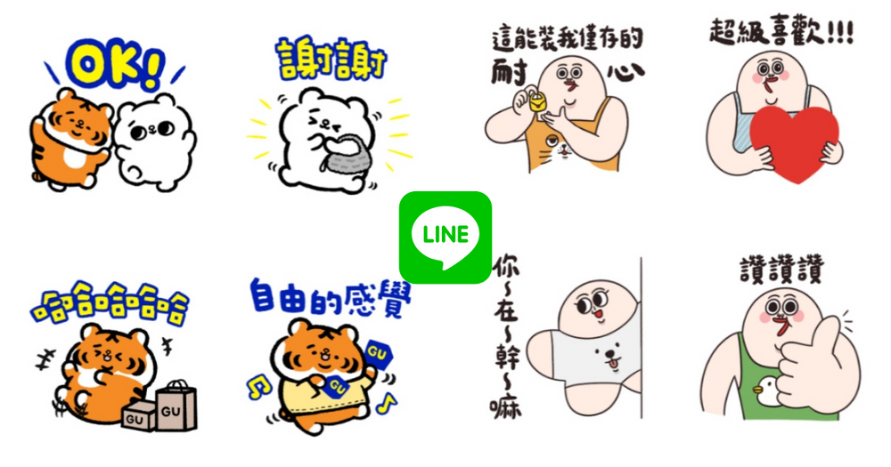 2025六月15款免費LINE貼圖來了！超搞怪「人中先生」、可愛GU爽爽貓聯名貼圖⋯快手刀傳到群組！-1