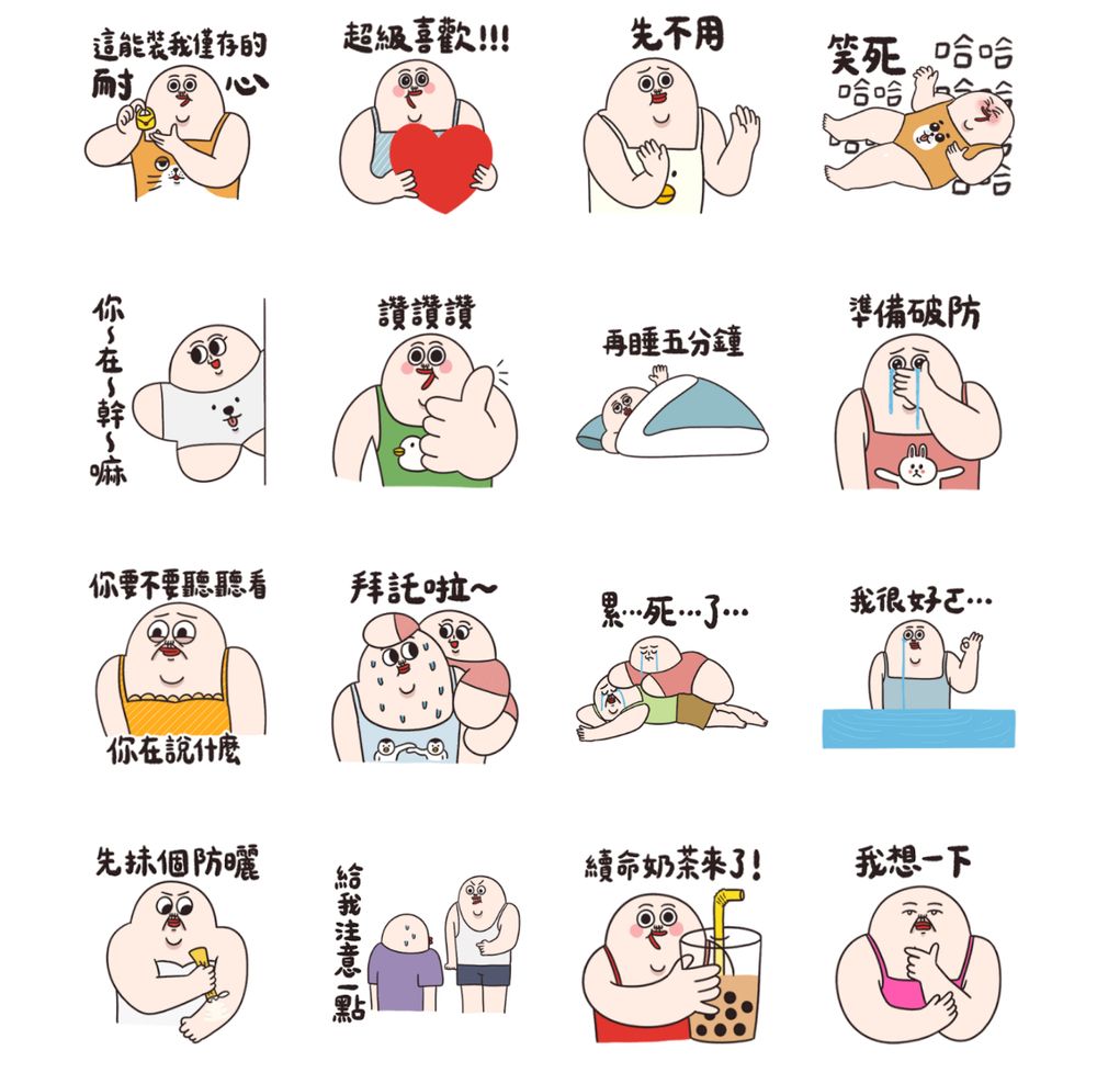 2025六月15款免費LINE貼圖來了！超搞怪「人中先生」、可愛GU爽爽貓聯名貼圖⋯快手刀傳到群組！-3