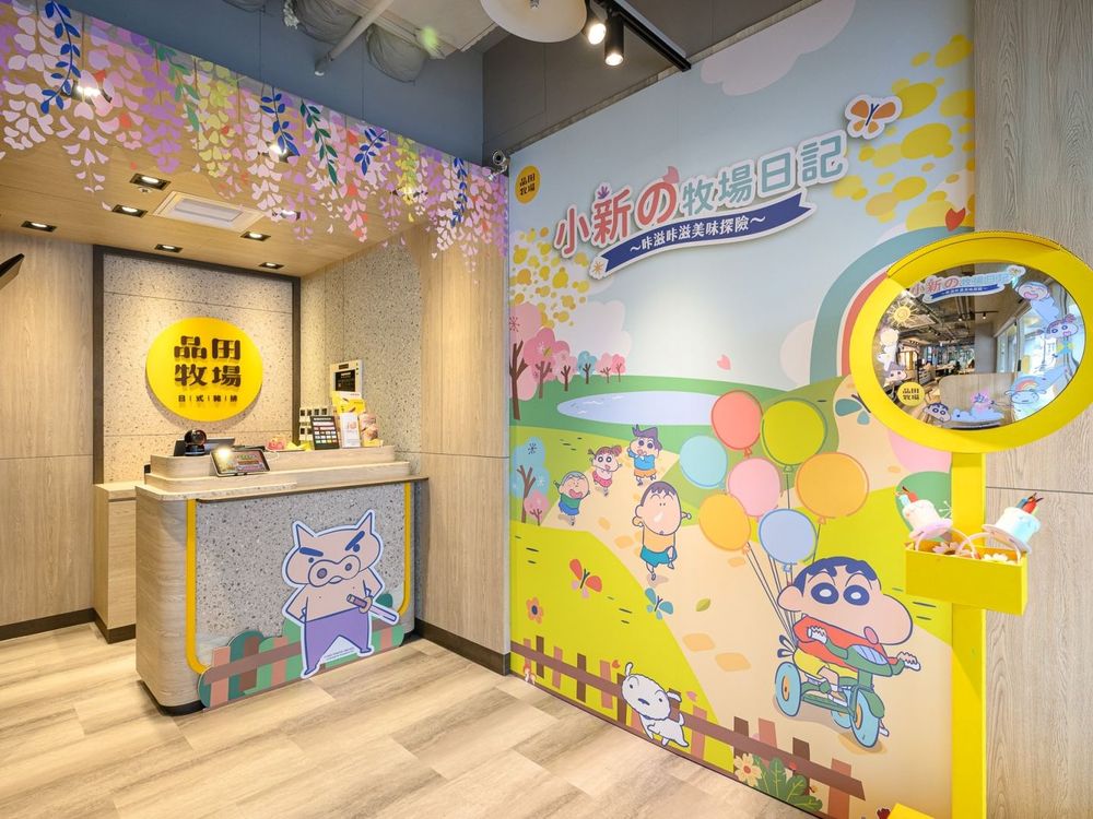 王品集團品田牧場跟蠟筆小新聯名了！「妮妮家漢堡排、豬排咖哩飯」療癒爆炸，還有Q翻周邊小物要買！-2