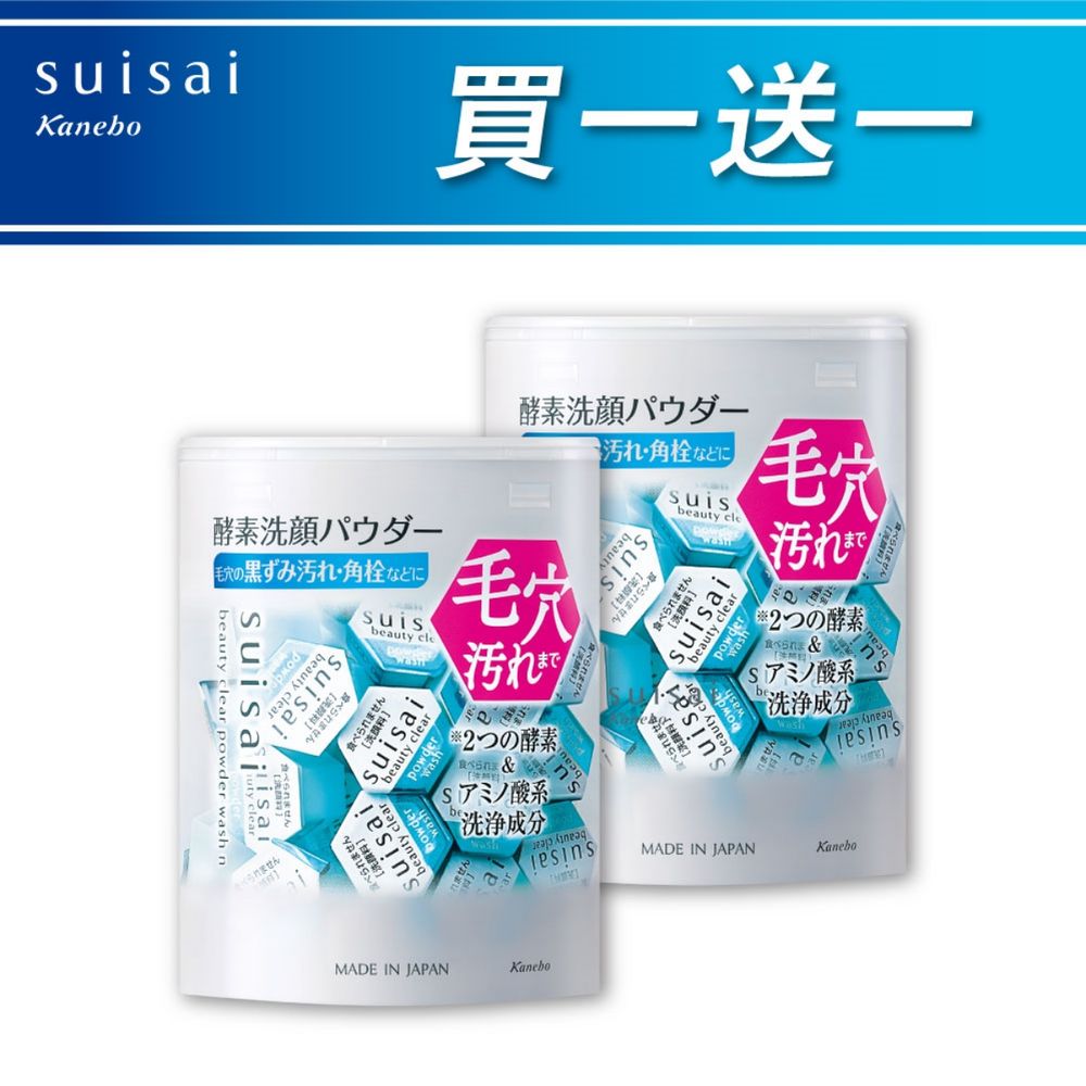  日本妞養成透明肌全靠它！人氣suisai洗顏粉買一送一，64顆洗臉粉千元內入手、比飛日本買還划算！-3