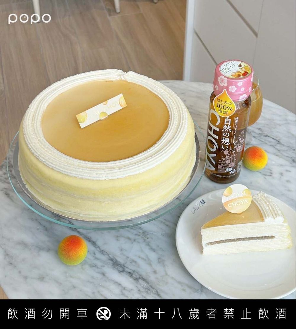 2025夏季甜點新品推薦！LADY M梅酒千層、法朋抹茶提拉米蘇、IG超夯生甜甜圈全都想吃！-4