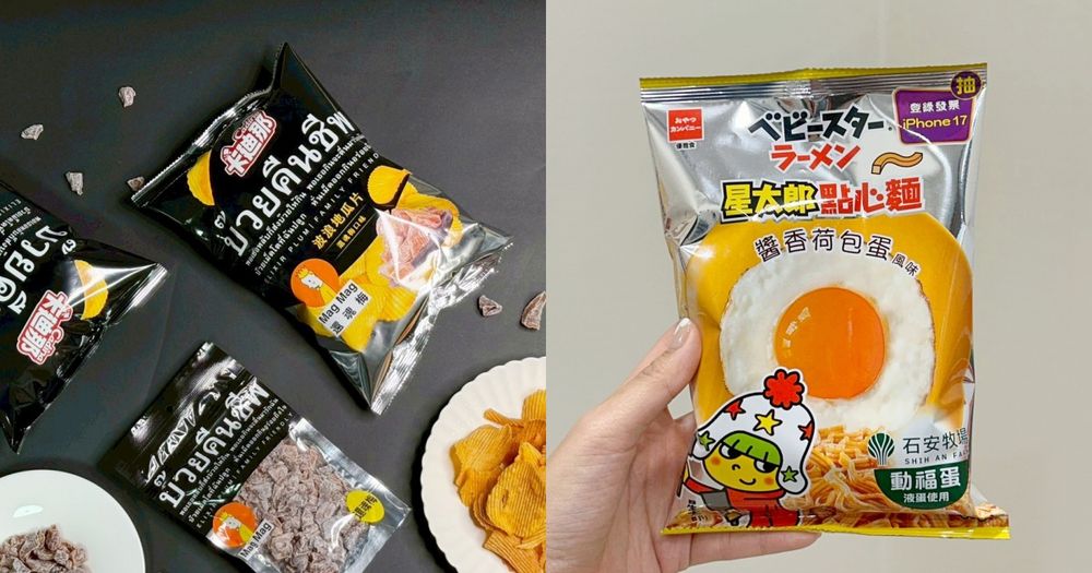 2025超商必買話題零食新品推薦！卡迪那還魂梅聯名地瓜片超涮嘴、「荷包蛋點心麵」網友都推爆！-1