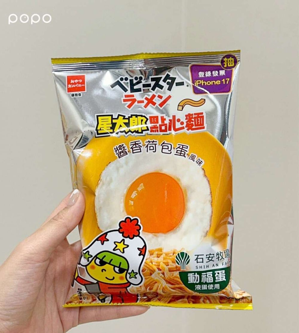 2025超商必買話題零食新品推薦！卡迪那還魂梅聯名地瓜片超涮嘴、「荷包蛋點心麵」網友都推爆！-2