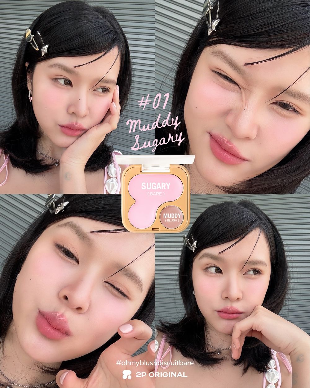 泰國小眾美妝2P Original推超萌「餅乾雙色腮紅霜」，超軟嫩奶霜質地「烘焙」出夢幻氛圍感妝容！-5