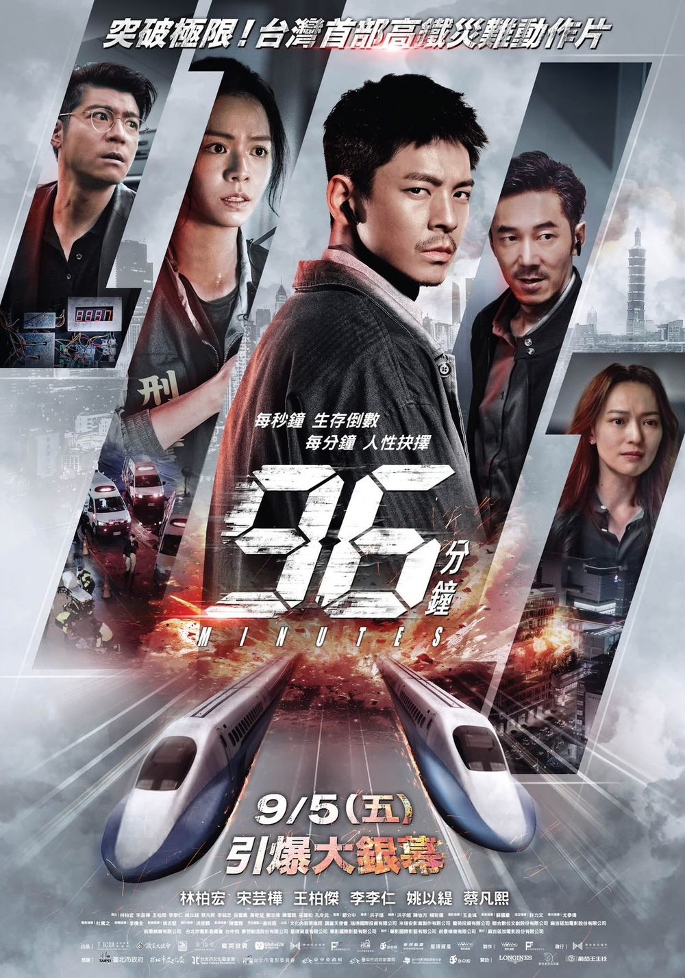 2025年9月必看電影片單公開！《咒術迴戰》《鏈鋸人》劇場版上映，《厲陰宅：最終聖事》最強惡鬼現身嚇破膽！-7