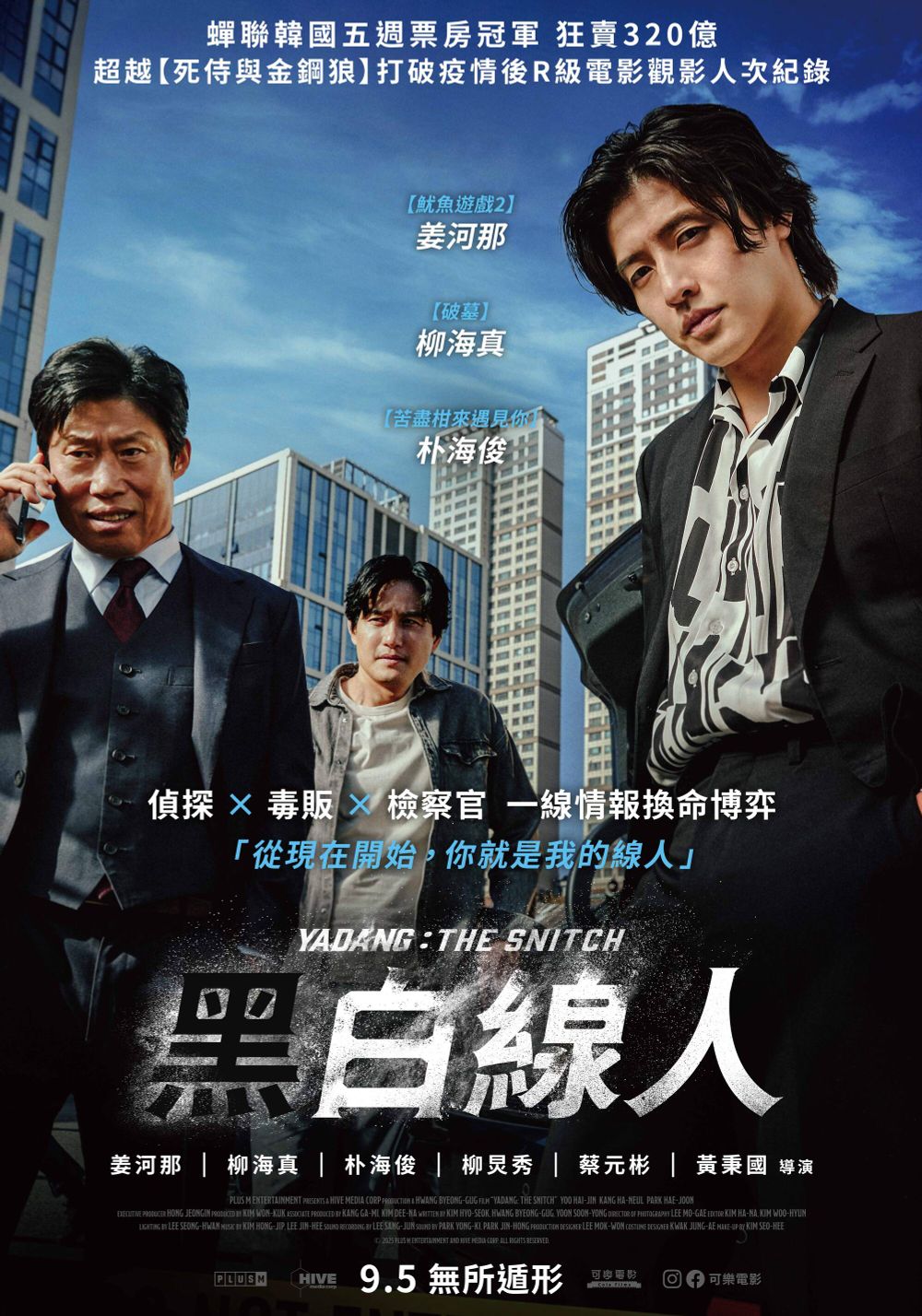 2025年9月必看電影片單公開！《咒術迴戰》《鏈鋸人》劇場版上映，《厲陰宅：最終聖事》最強惡鬼現身嚇破膽！-6