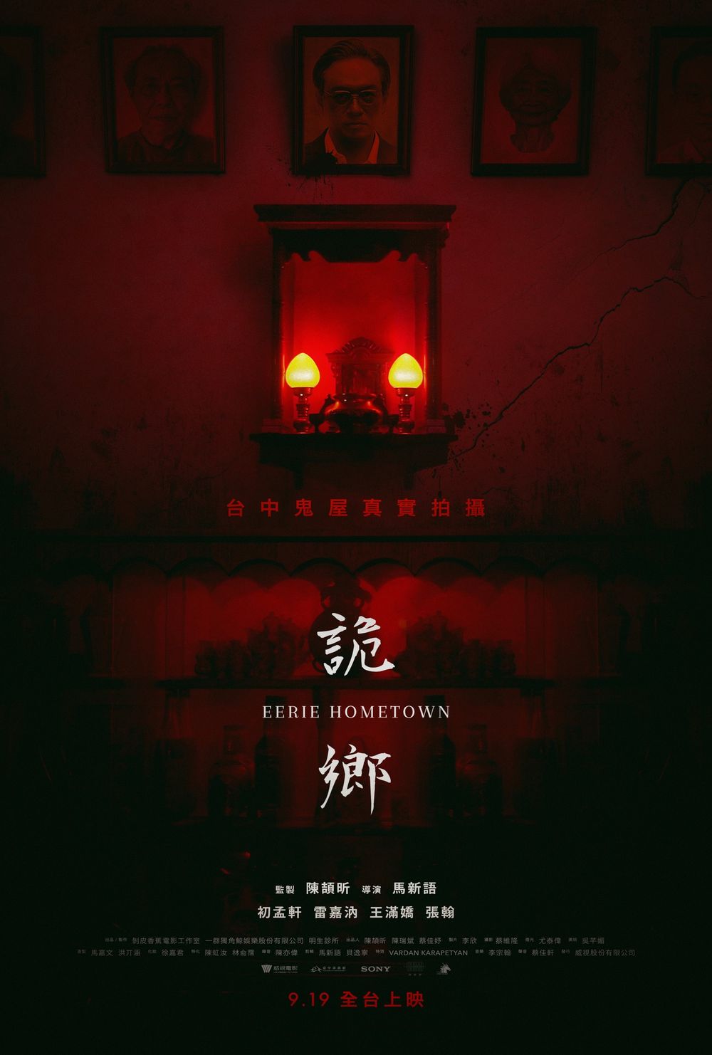 2025年9月必看電影片單公開！《咒術迴戰》《鏈鋸人》劇場版上映，《厲陰宅：最終聖事》最強惡鬼現身嚇破膽！-10