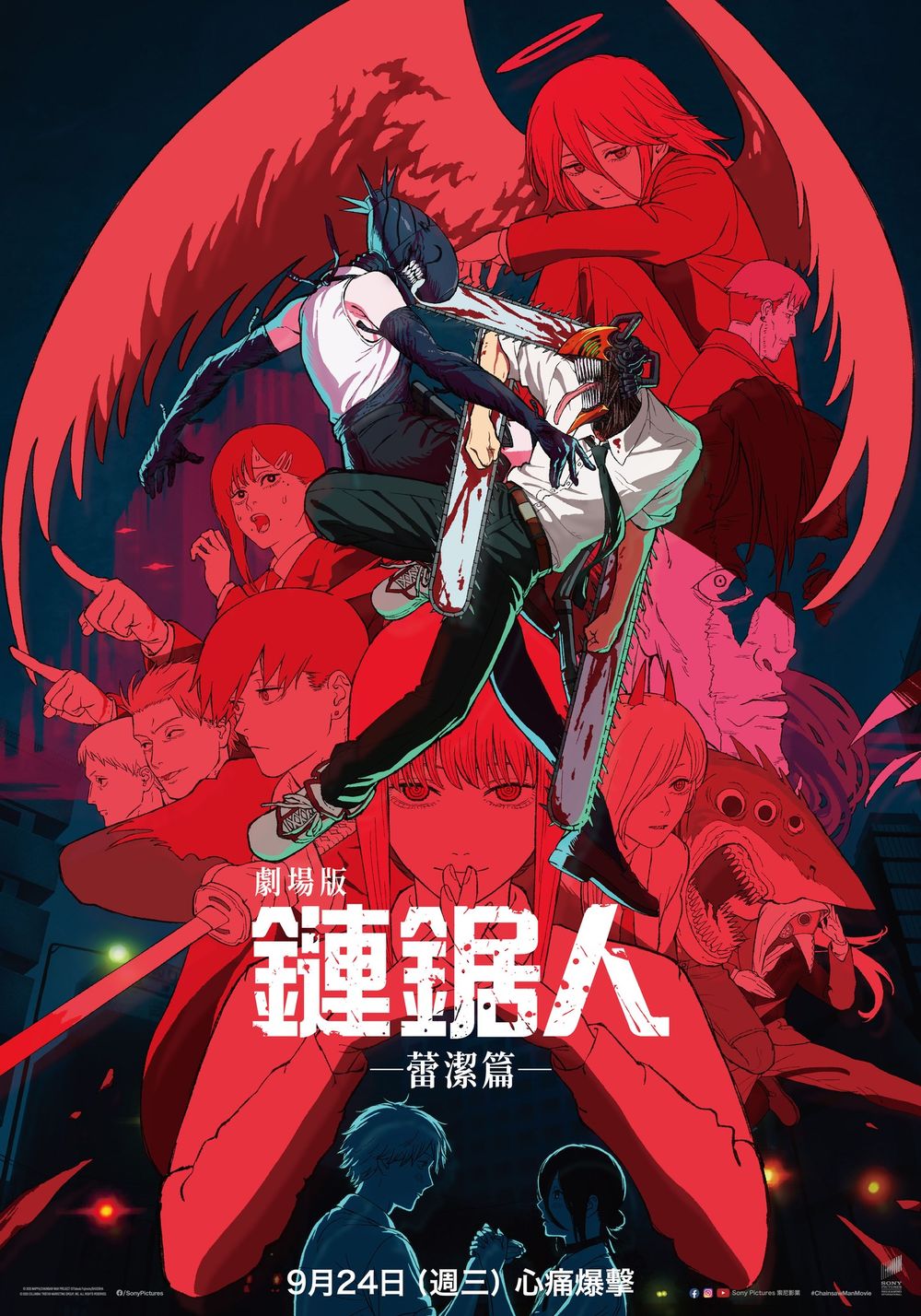 2025年9月必看電影片單公開！《咒術迴戰》《鏈鋸人》劇場版上映，《厲陰宅：最終聖事》最強惡鬼現身嚇破膽！-9