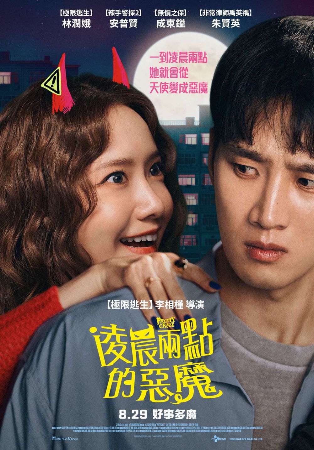 2025年9月必看電影片單公開！《咒術迴戰》《鏈鋸人》劇場版上映，《厲陰宅：最終聖事》最強惡鬼現身嚇破膽！-2
