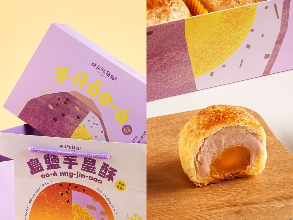 2025中秋節必買蛋黃酥禮盒推薦！林記蛋黃酥「這天」起快閃台北、亞尼克「蛋黃酥風味生乳捲」網友都爆推！-5