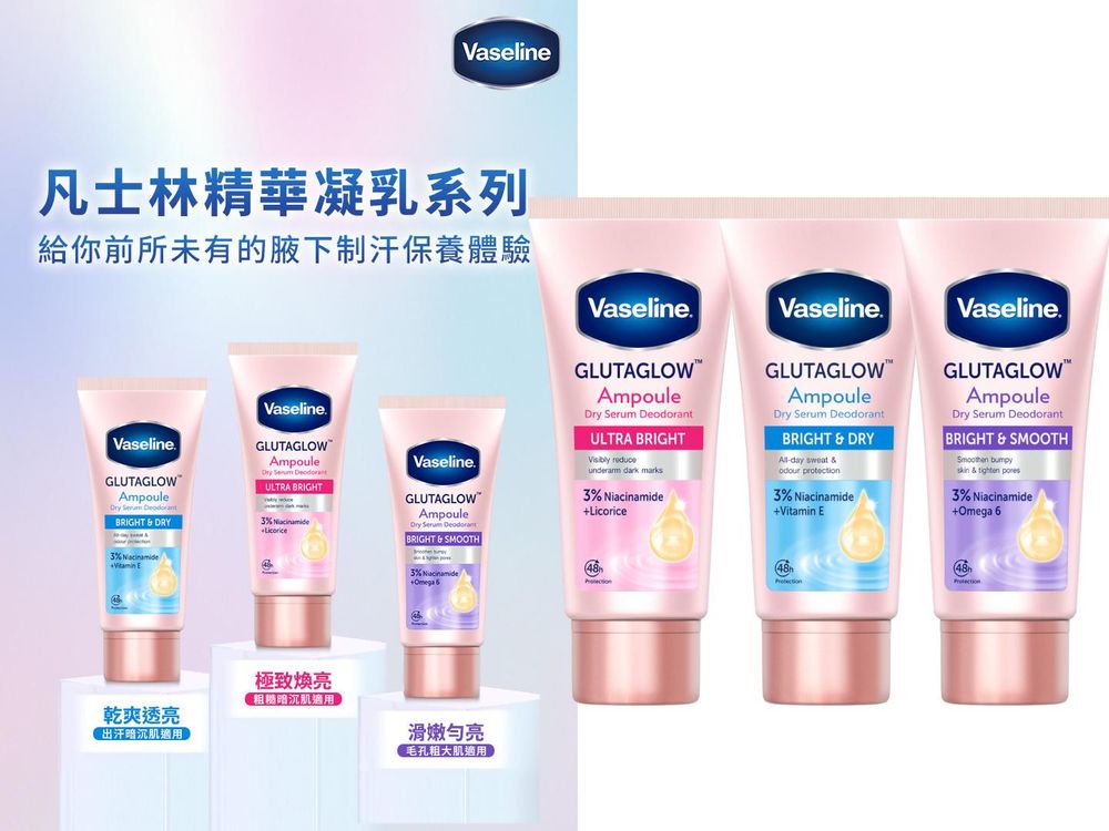 夏日美白攻略！精緻女孩必知身體乳隱藏版用法：乳敷法、乾刷拋光法...，擦乳液前先噴「這個」更好吸收！-9