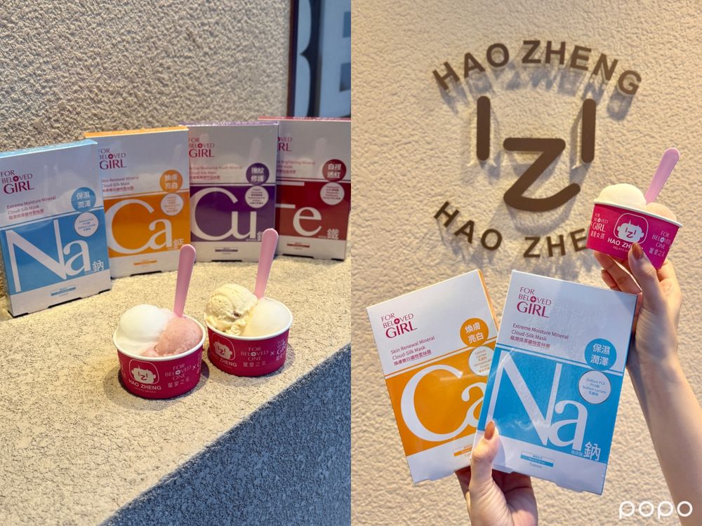 紅遍海外MIT面膜重磅回歸！寵愛之名「礦物雲絲膜」以礦物質穩膚，限時快閃完成肌膚測驗＋指定任務，面膜免費送！-10
