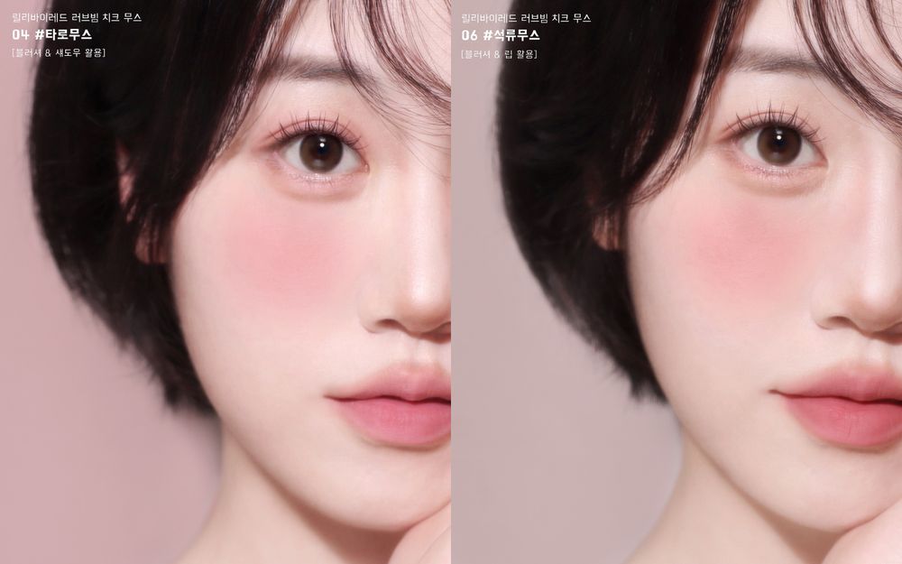 開賣秒搶爆！Lilybyred「愛心慕斯柔霧腮紅」甜酷登場，奶霜質地＋時髦鏡面外殼，眼唇頰一抹搞定，最多人搶竟是滿額禮！-8