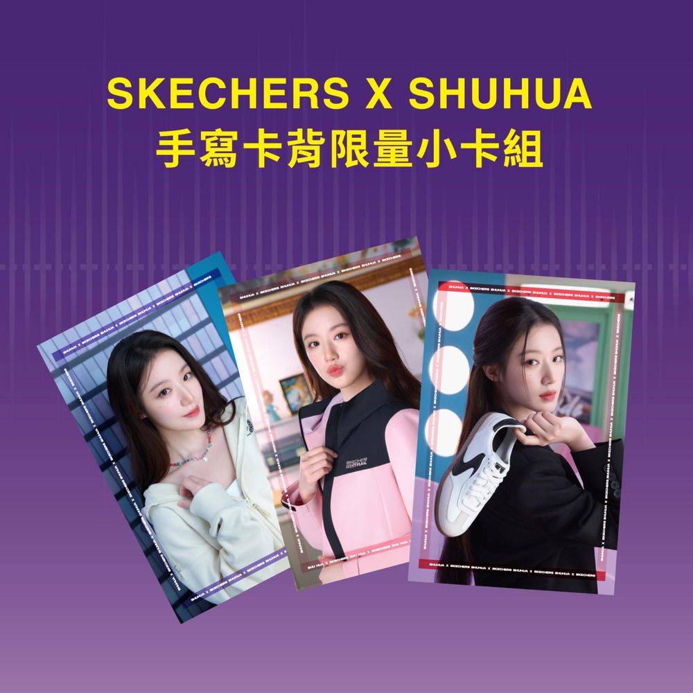 可以看到舒華本人了！接下SKECHERS代言、將現身台北信義區快閃店！期待看到女神啦！-9