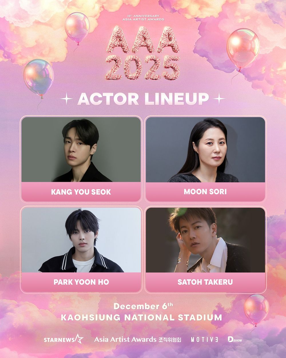 2025韓國AAA頒獎典禮出演名單＆售票資訊一次看！Stray Kids、RIIZE、IU、朴寶劍齊聚高雄！-9