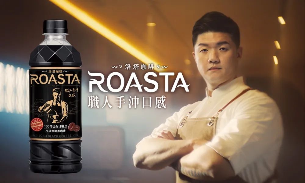 2025超商必買瓶裝咖啡推薦！「ROASTA黑咖啡」米其林三星主廚也推爆、「這瓶拿鐵」日妞都超愛！-11