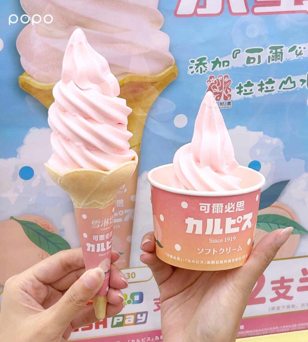 限時三天買一送一！7-11「水蜜桃可爾必思霜淇淋」酸甜超消暑、還有「可爾必思思樂冰」要喝！-7