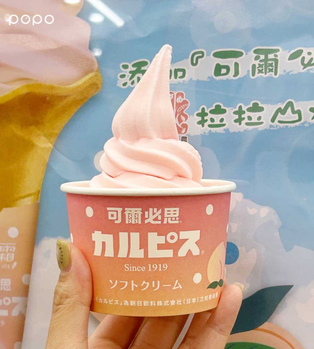 限時三天買一送一！7-11「水蜜桃可爾必思霜淇淋」酸甜超消暑、還有「可爾必思思樂冰」要喝！-4