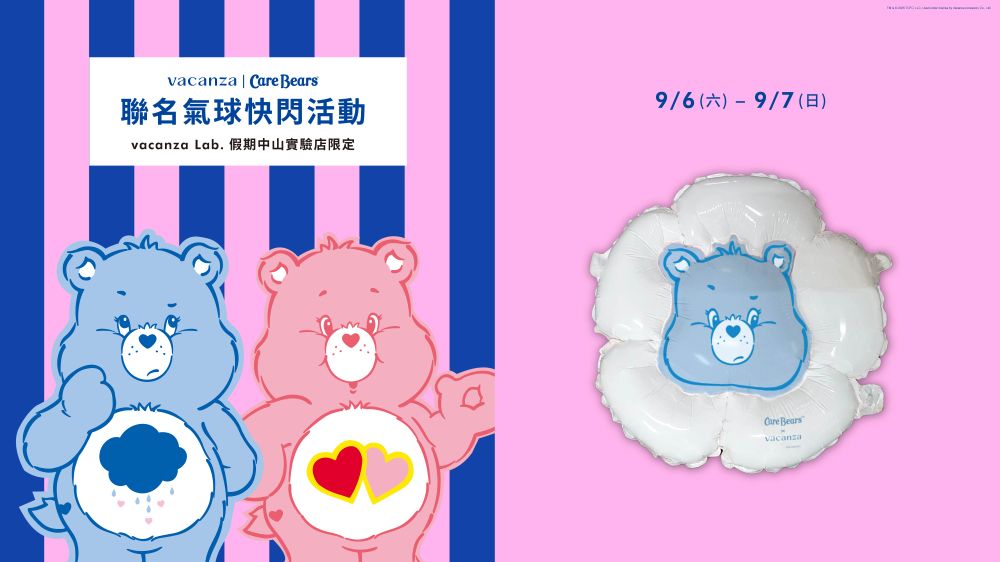 可愛爆擊！vacanza驚喜聯名Care Bears！項鍊、戒指熊粉必收、主題門市要去打卡！-7