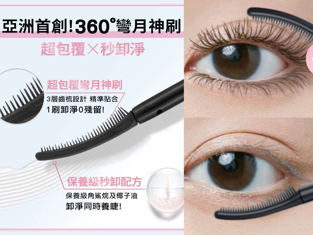 2025下半開架美妝新品精選！I’M MEME口袋小方盒、樂敦眼藥水聯名《航海王》...，曼秀雷敦引進韓國痘痘肌棉片！-15