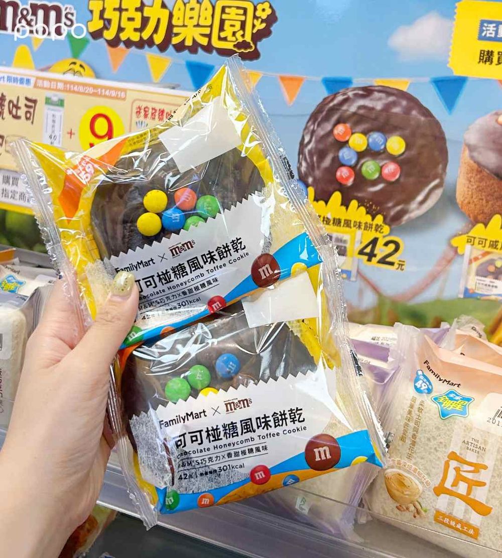 一支不用38元！全家「蘭姆葡萄霜淇淋」酸甜風味超清爽、爆療癒M&M’S巧克力聯名甜點同步開賣！-5