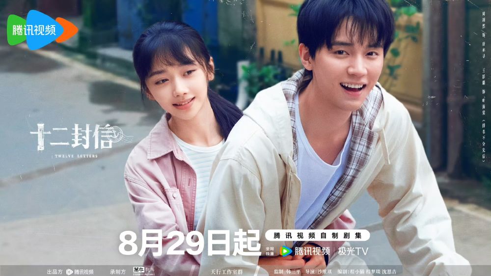 2025年9月陸劇片單推薦！成毅《赴山海》話題爆棚，宋軼＆丞磊《與晉長安》太虐！-5