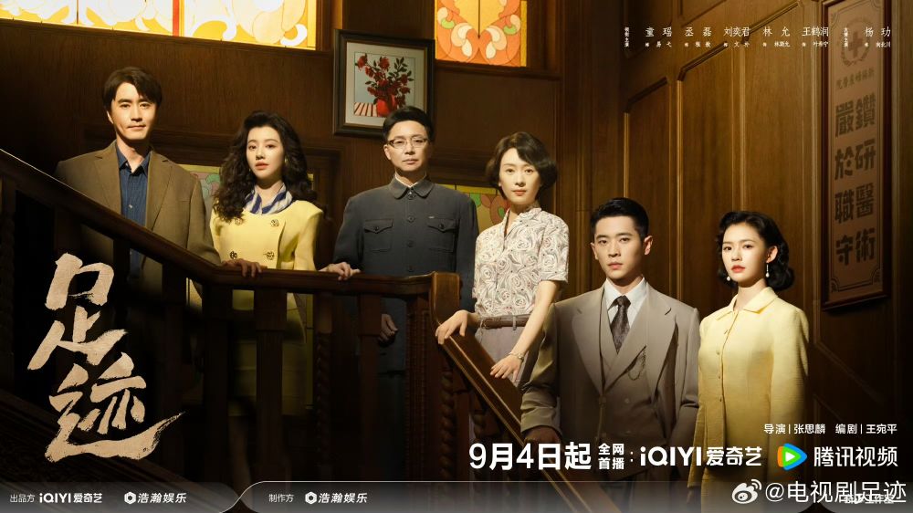 2025年9月陸劇片單推薦！成毅《赴山海》話題爆棚，宋軼＆丞磊《與晉長安》太虐！-7