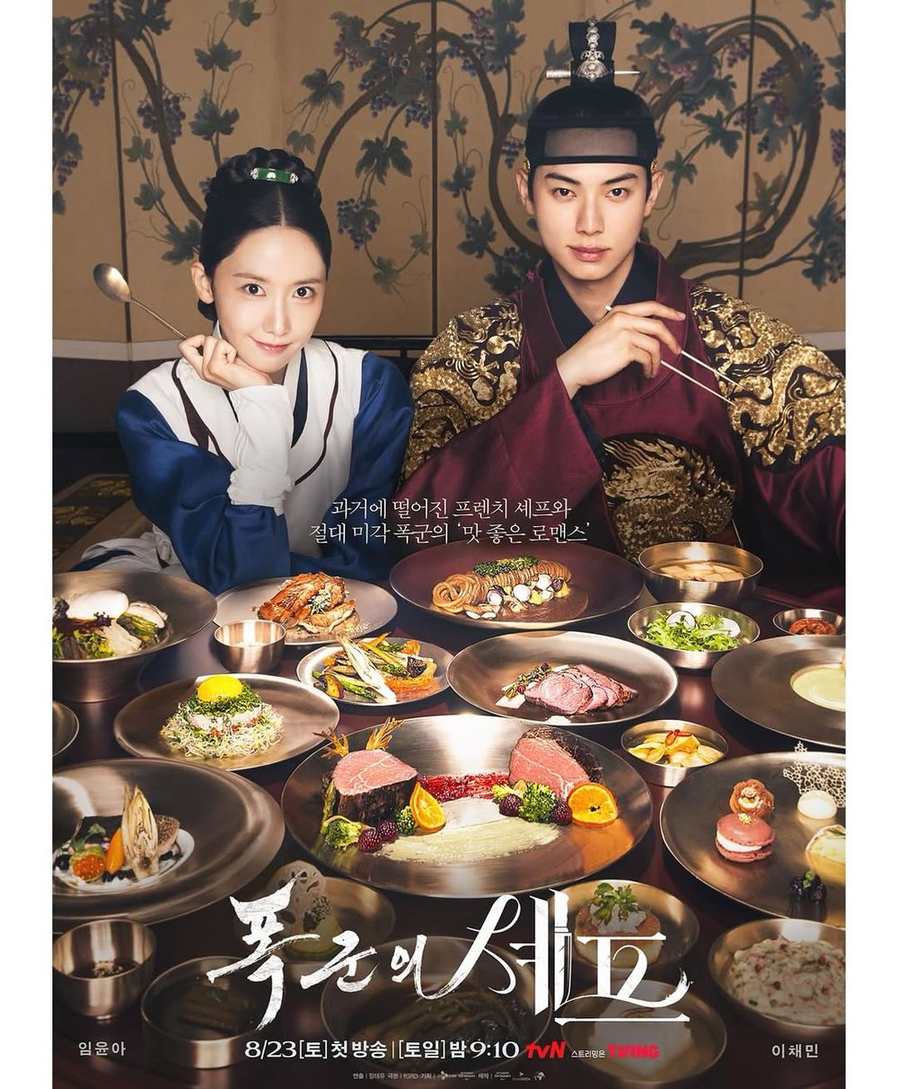 Netflix韓劇《暴君的廚師》潤娥再爆紅！完全看不出和男主李彩玟差10歲！逆齡私服術一次看！-3