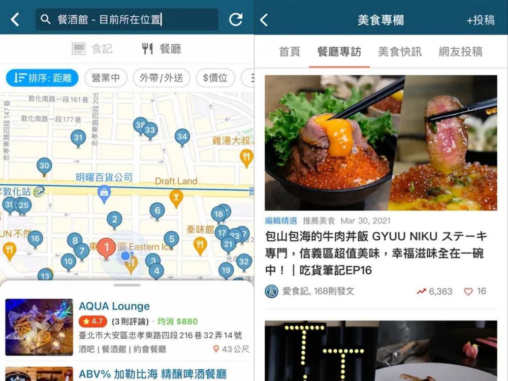 出門旅遊必下載5大實用APP推薦！iRent隨地都能租車超方便、「這款」分帳APP太適合團體出遊！-8