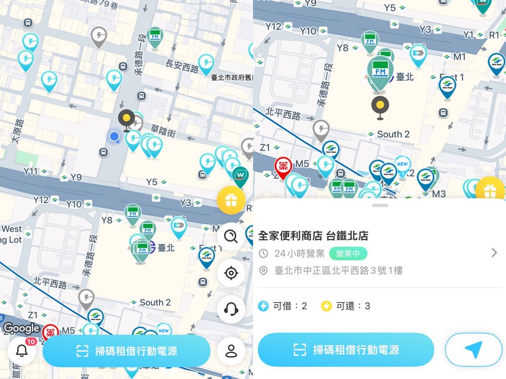 出門旅遊必下載5大實用APP推薦！iRent隨地都能租車超方便、「這款」分帳APP太適合團體出遊！-9