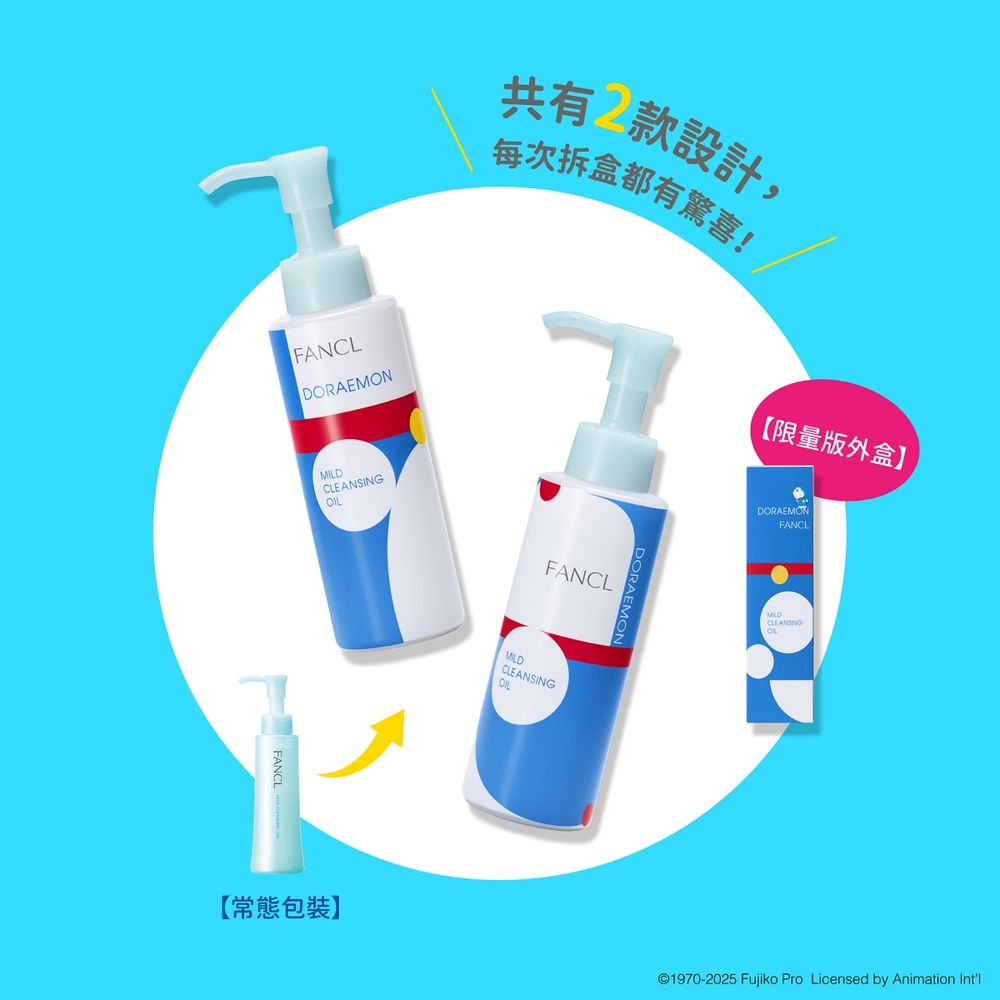 每4秒賣1瓶！日女化妝間必有FANCL「MCO速淨卸粧油」化身哆啦A夢限量版，洗出水嫩好膚質！限時最低價必搶！-5