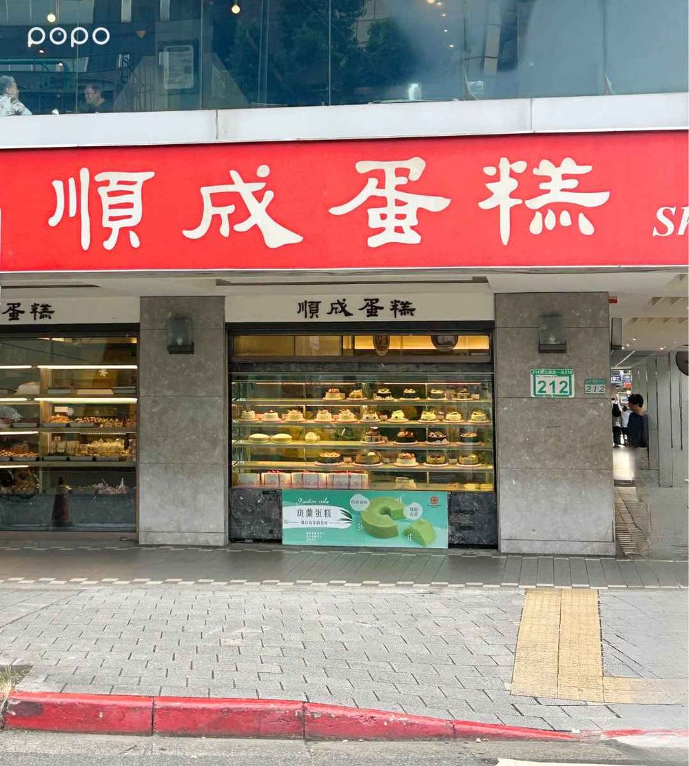 脆友激推3大平價美味連鎖麵包店！順成蛋糕「斑蘭蛋糕」帶你秒飛新加坡、「這間」奶油烤年糕必買！-3