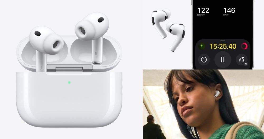 耳機也能當運動手環用？蘋果最新AirPods Pro 3「心率感測」功能太強大、價格&必買3大亮點一次看！-1