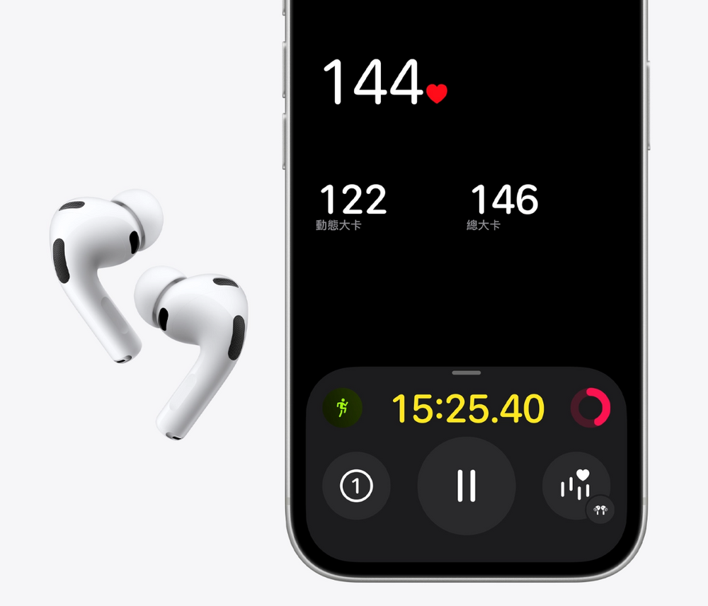 耳機也能當運動手環用？蘋果最新AirPods Pro 3「心率感測」功能太強大、價格&必買3大亮點一次看！-2