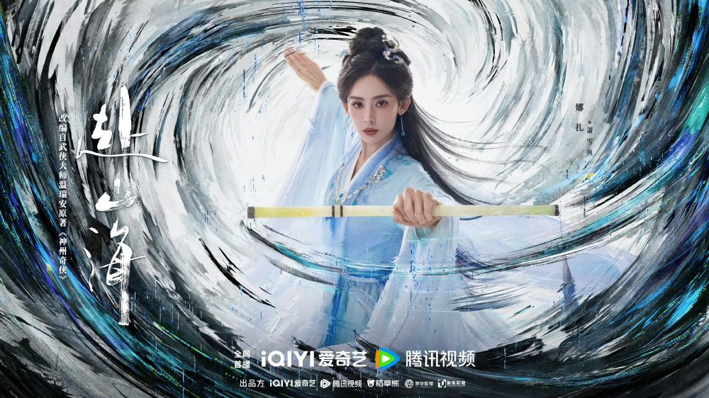 2025陸劇《赴山海》劇情看點角色線上看！古裝男神成毅回歸，一人挑戰三角成最大亮點！-6