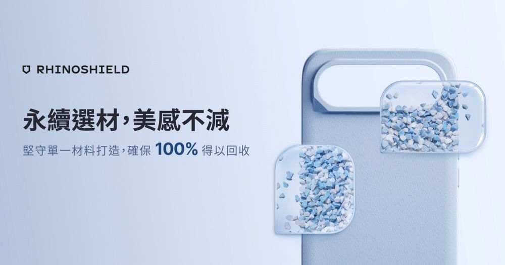 奶油手救星！RHINOSHIELD犀牛盾「iPhone17防摔手機殼」出了！限時加購送鏡頭貼！-12