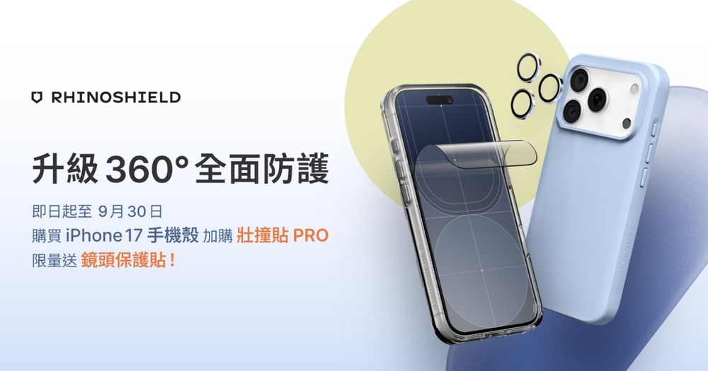 奶油手救星！RHINOSHIELD犀牛盾「iPhone17防摔手機殼」出了！限時加購送鏡頭貼！-10