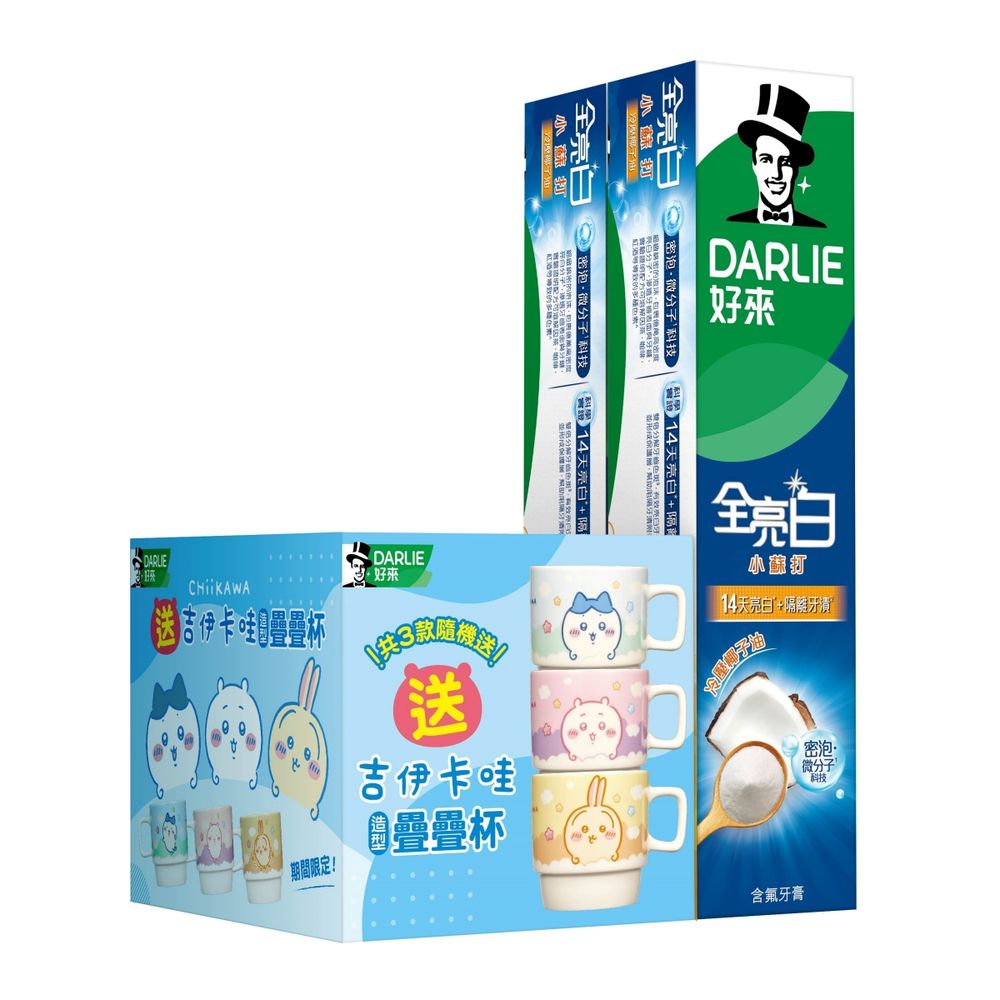 吉友準備開搶！DARLIE好來牙膏聯名「吉伊卡哇、烏薩奇、小八貓」造型疊疊杯，買指定牙膏組就送、陪你刷牙超療癒！-2
