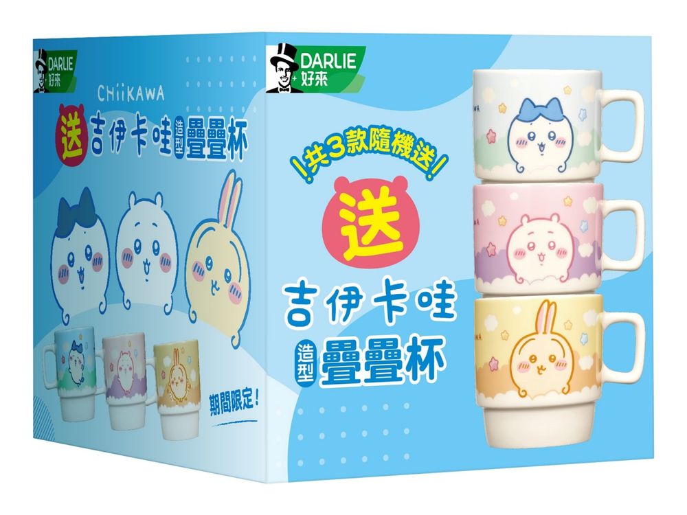 吉友準備開搶！DARLIE好來牙膏聯名「吉伊卡哇、烏薩奇、小八貓」造型疊疊杯，買指定牙膏組就送、陪你刷牙超療癒！-5