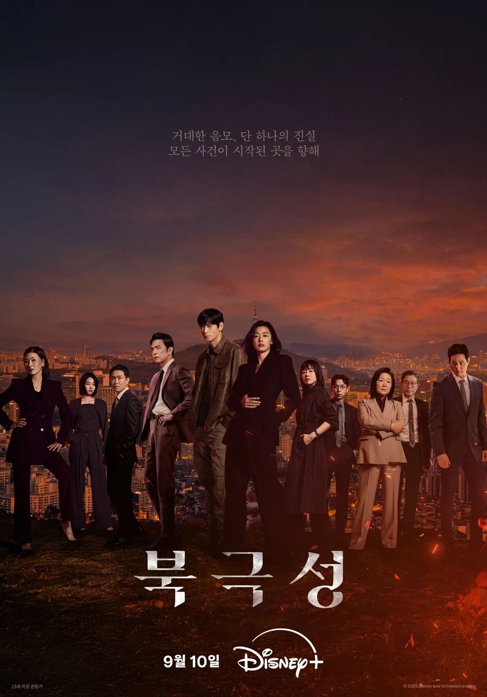 Disney+韓劇《暴風圈》劇情看點＆角色介紹！全智賢＆姜棟元雙強組合火花四射，堪稱韓版《權力遊戲》引爆話題！-2