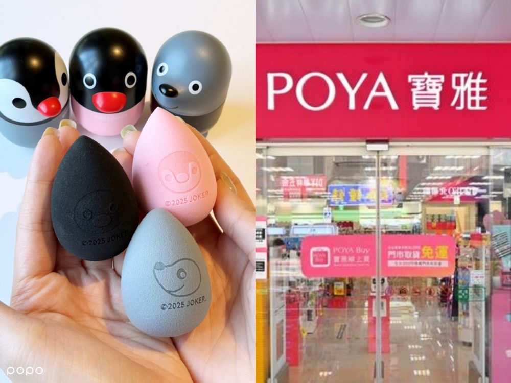 寶雅最新集點購是「Pingu企鵝家族」！美妝蛋盲盒「企鵝小臉蛋」太可愛、快衝蒐集！-10