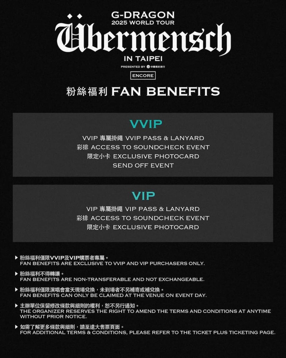 2025 GD台北大巨蛋演唱會「登記抽選制」時間方法完整公開！時間地點、票價資訊懶人包一次看！-18