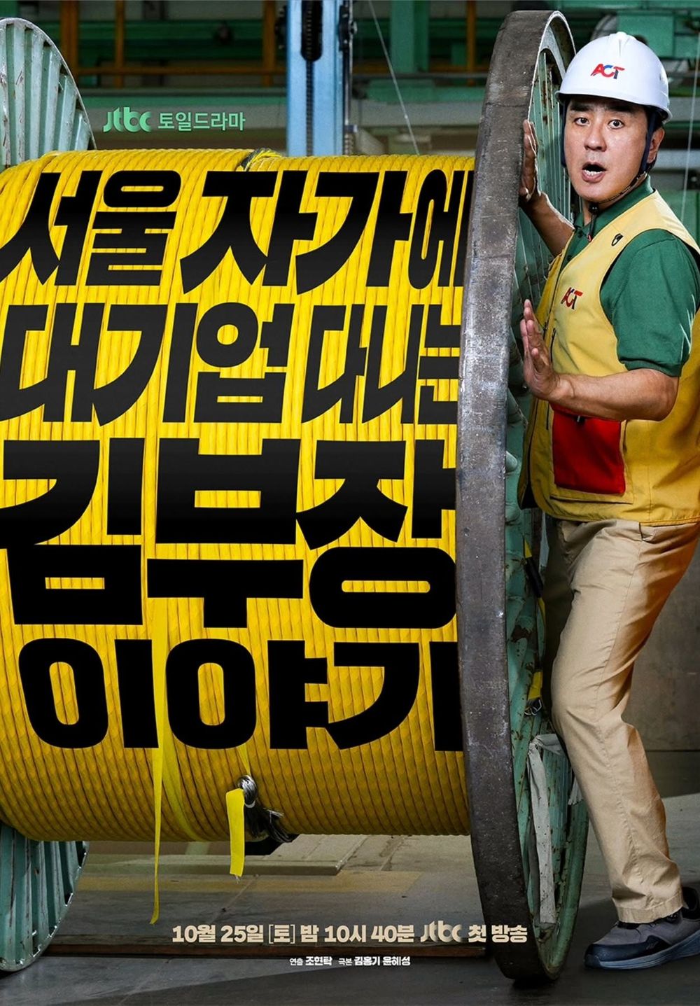 2025年10月韓劇開播時間＆平台總整理！李俊昊、金世正新劇來襲，金宇彬＆秀智二搭奇幻喜劇《許願吧，精靈》全網期待！-11