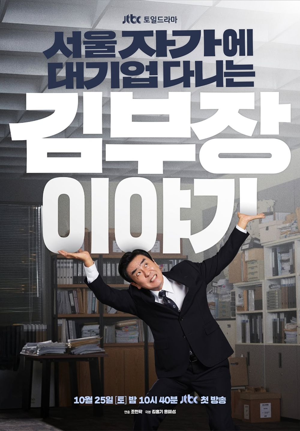 2025年10月韓劇開播時間＆平台總整理！李俊昊、金世正新劇來襲，金宇彬＆秀智二搭奇幻喜劇《許願吧，精靈》全網期待！-10