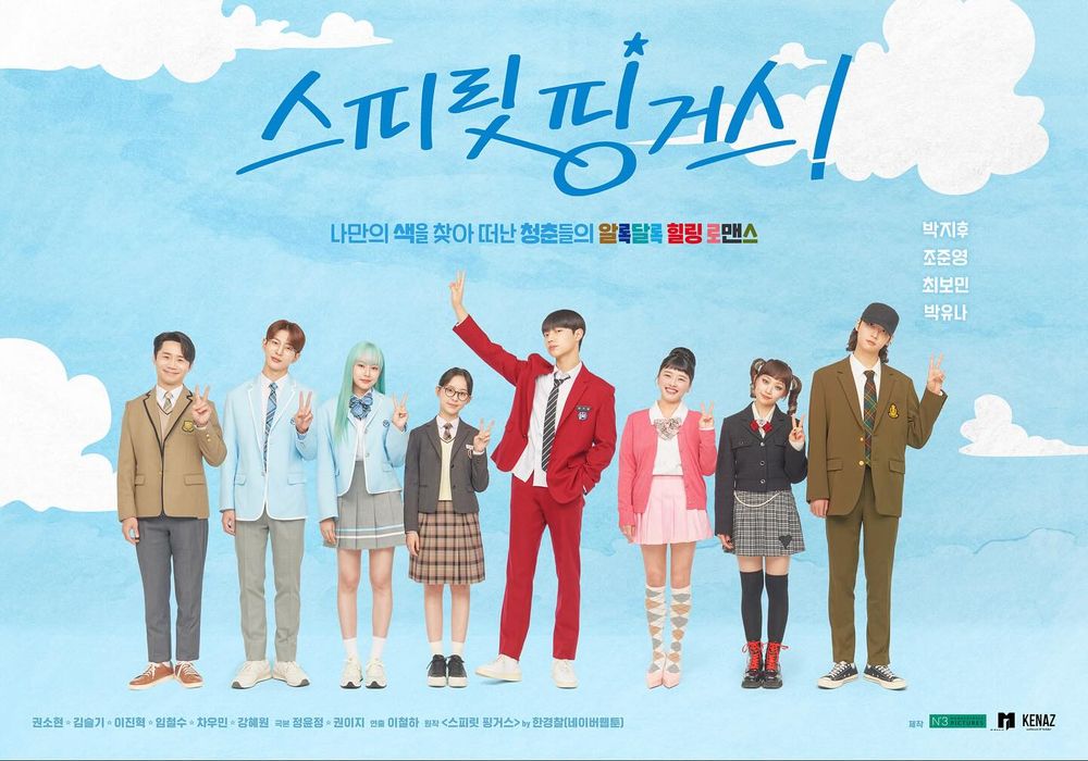 2025年10月韓劇開播時間＆平台總整理！李俊昊、金世正新劇來襲，金宇彬＆秀智二搭奇幻喜劇《許願吧，精靈》全網期待！-13